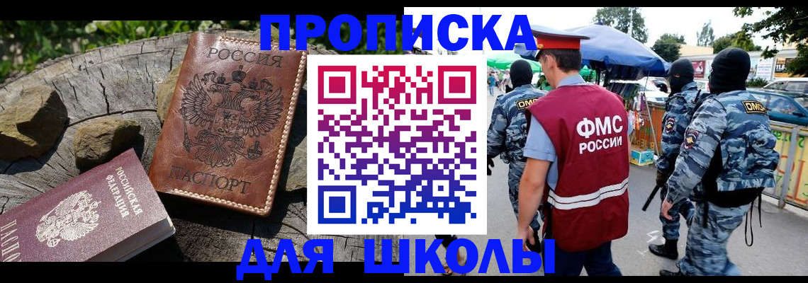 где прописаться в Лесосибирске