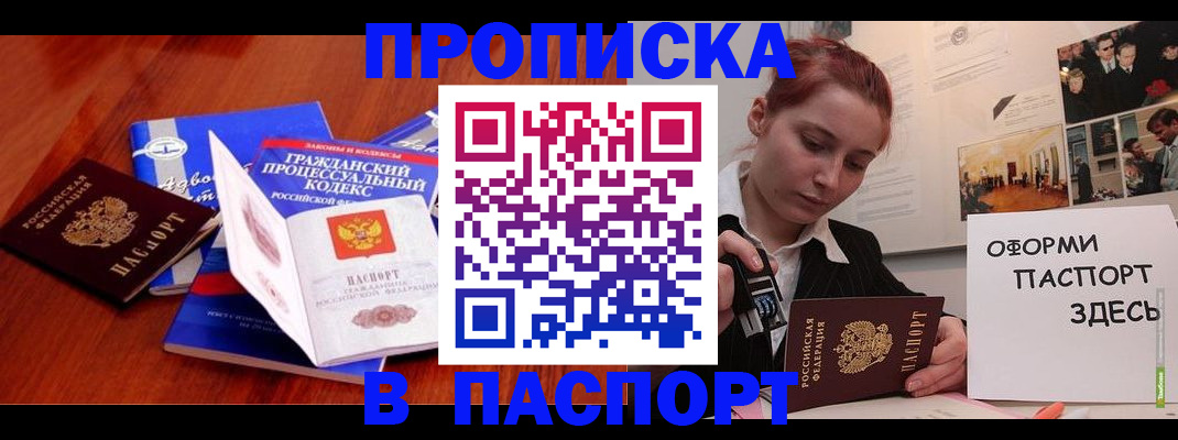 прописка иностранных граждан в Лесосибирске