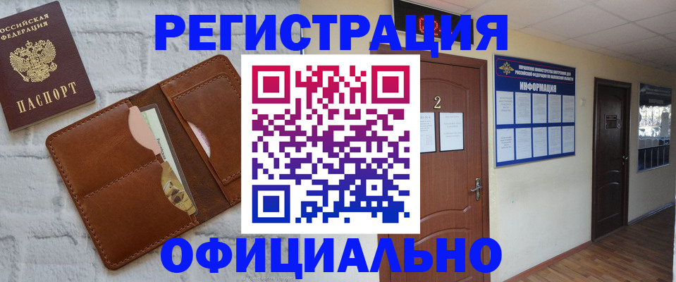 миграционный учет в Лесосибирске