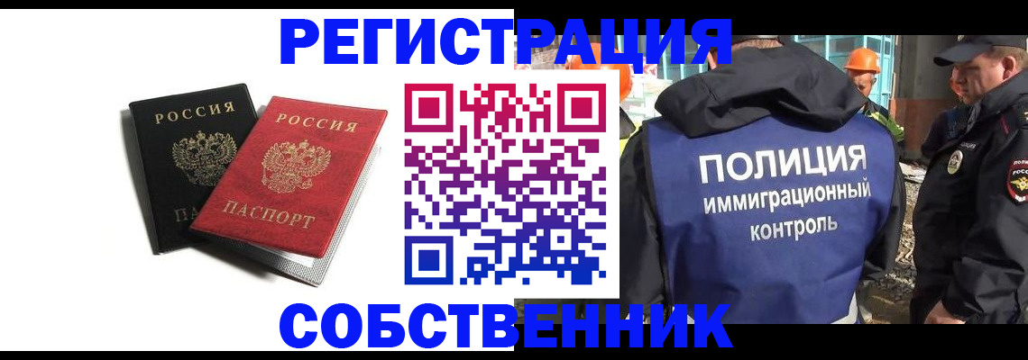 временная регистрация адрес в Лесосибирске